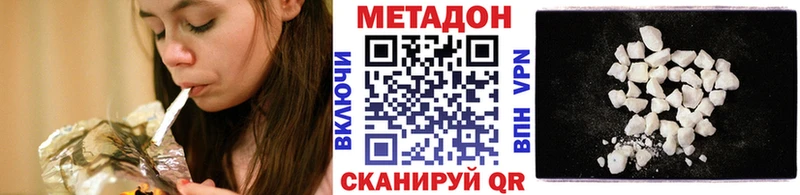 МЕТАДОН кристалл  дарк нет формула  Гаврилов-Ям 